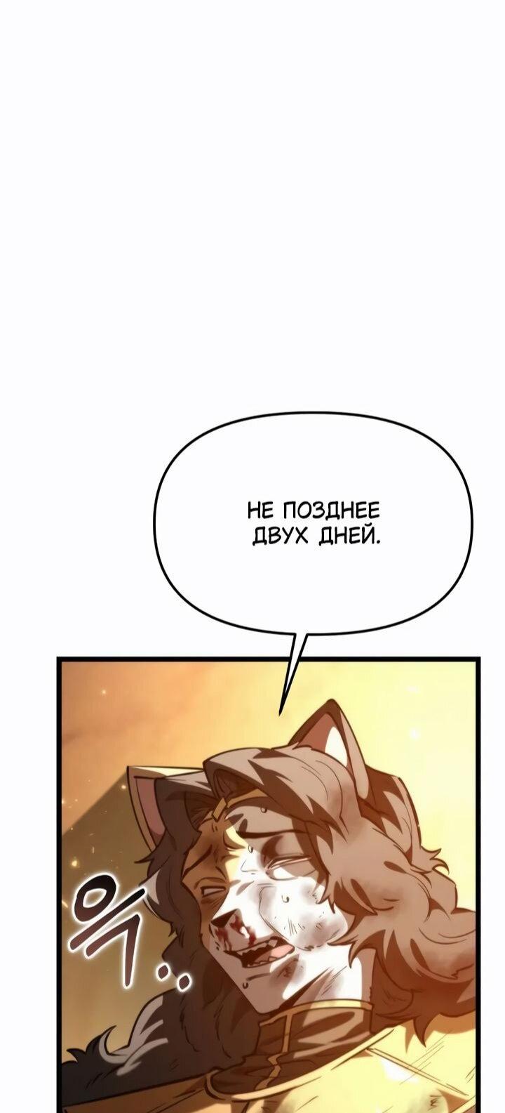 Read Реинкарнатор RU Manga Online