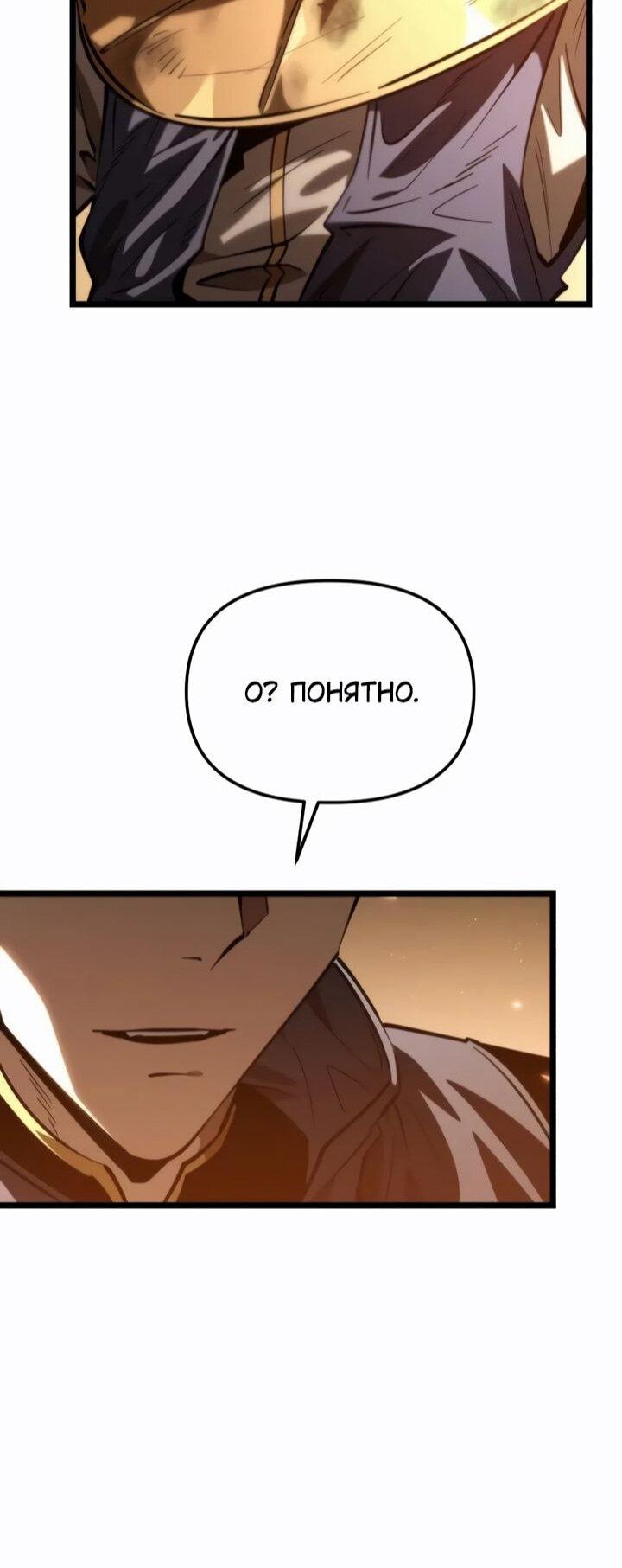 Read Реинкарнатор RU Manga Online