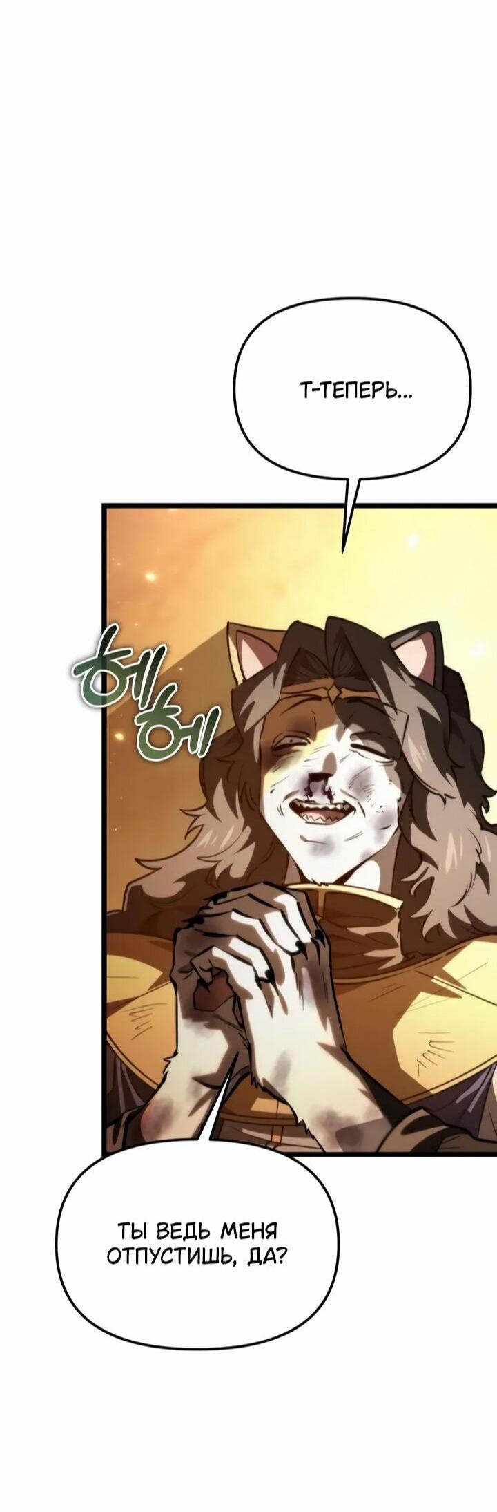 Read Реинкарнатор RU Manga Online