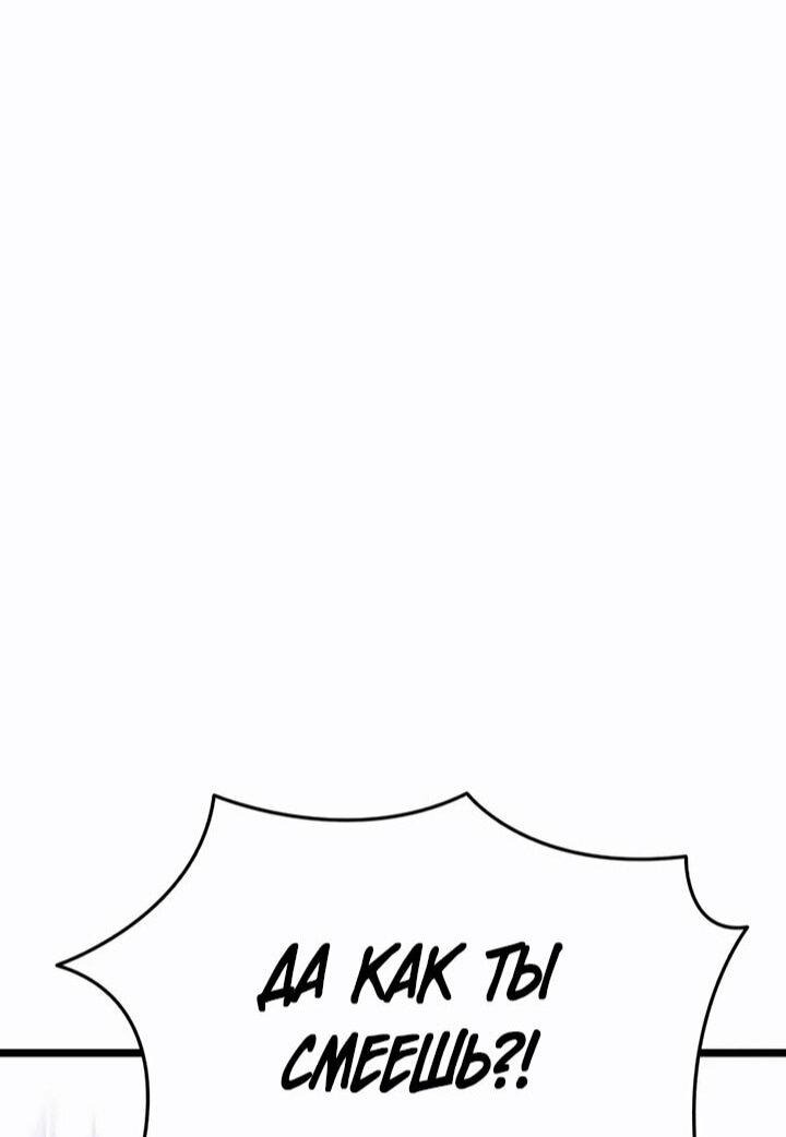 Read Реинкарнатор RU Manga Online
