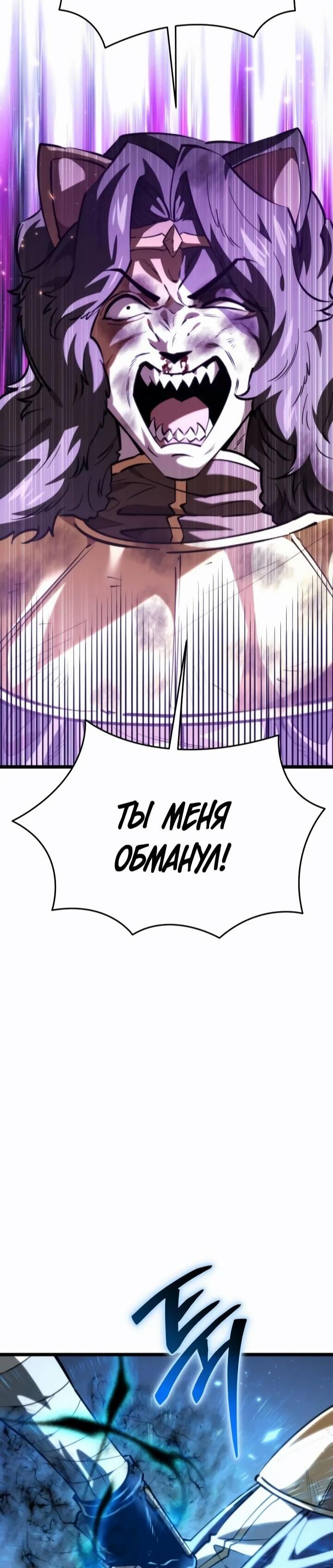 Read Реинкарнатор RU Manga Online