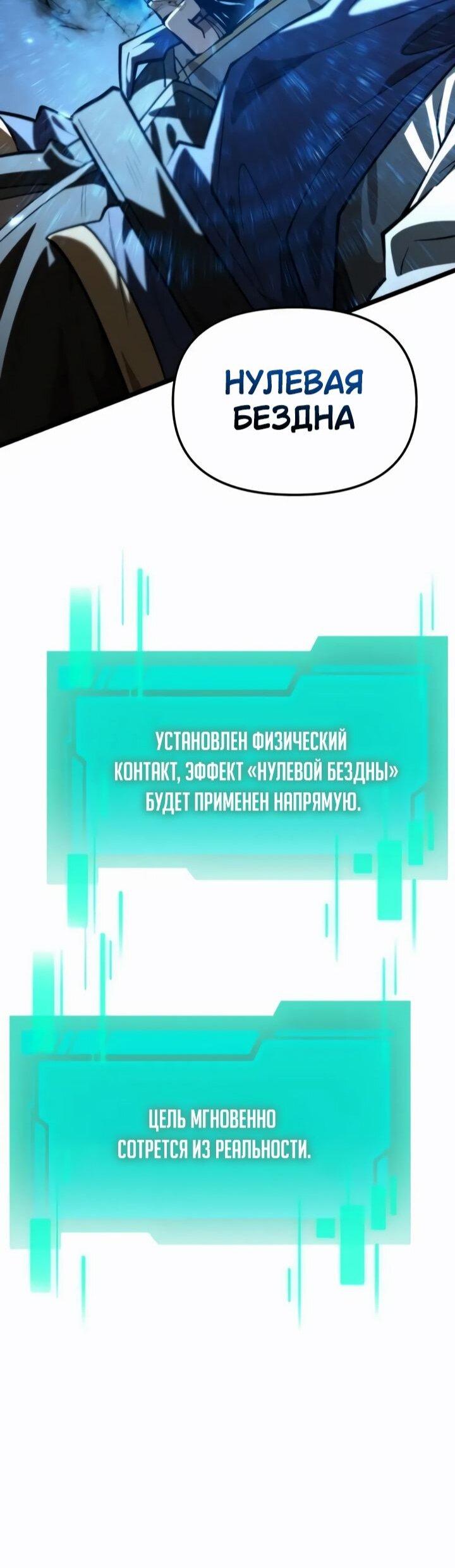 Read Реинкарнатор RU Manga Online