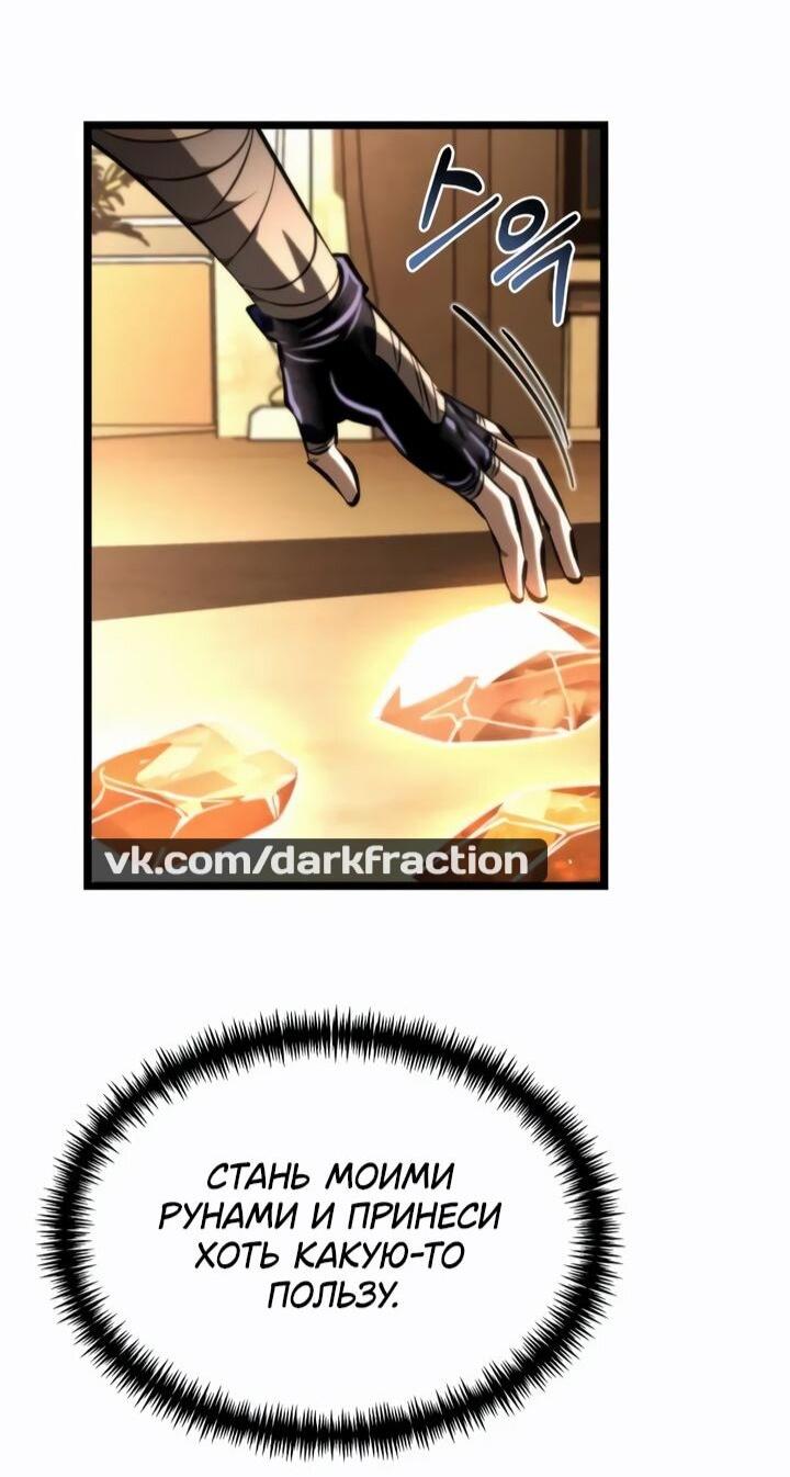 Read Реинкарнатор RU Manga Online