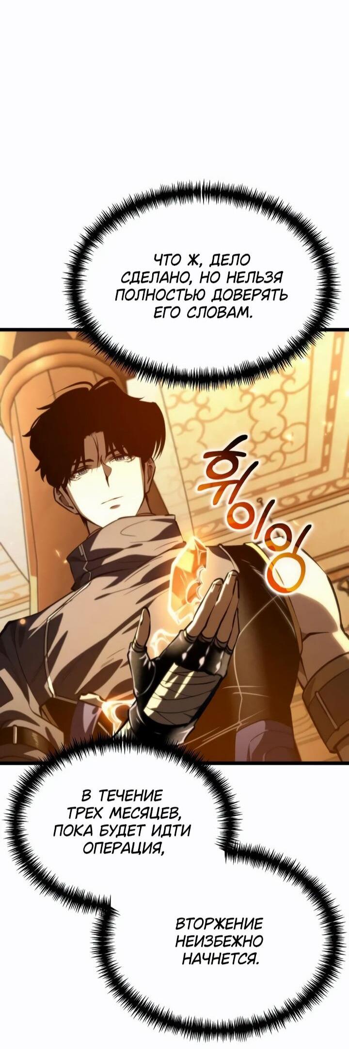 Read Реинкарнатор RU Manga Online