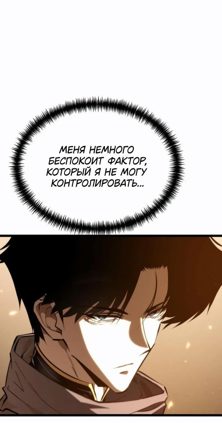 Read Реинкарнатор RU Manga Online