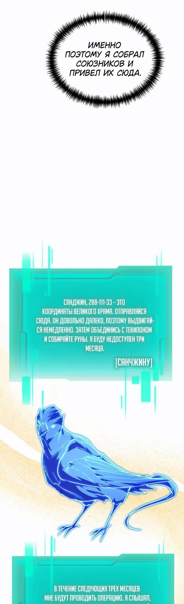 Read Реинкарнатор RU Manga Online