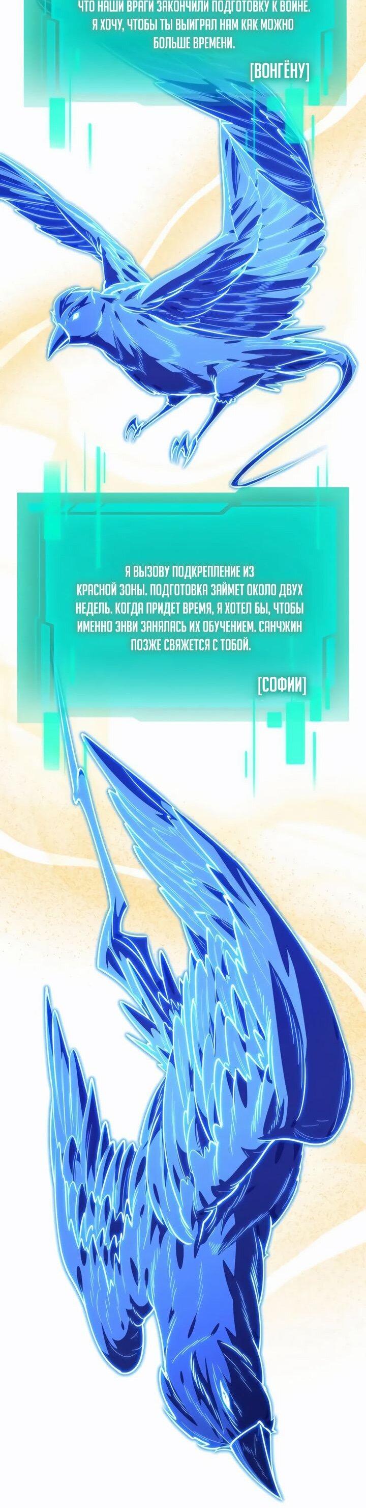 Read Реинкарнатор RU Manga Online
