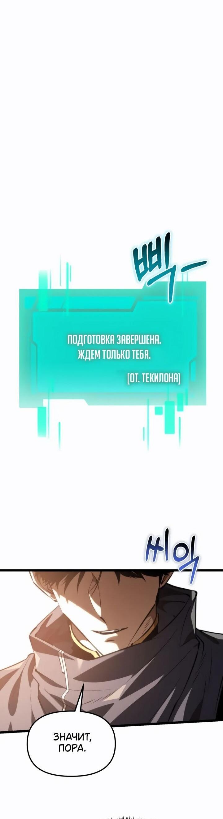 Read Реинкарнатор RU Manga Online