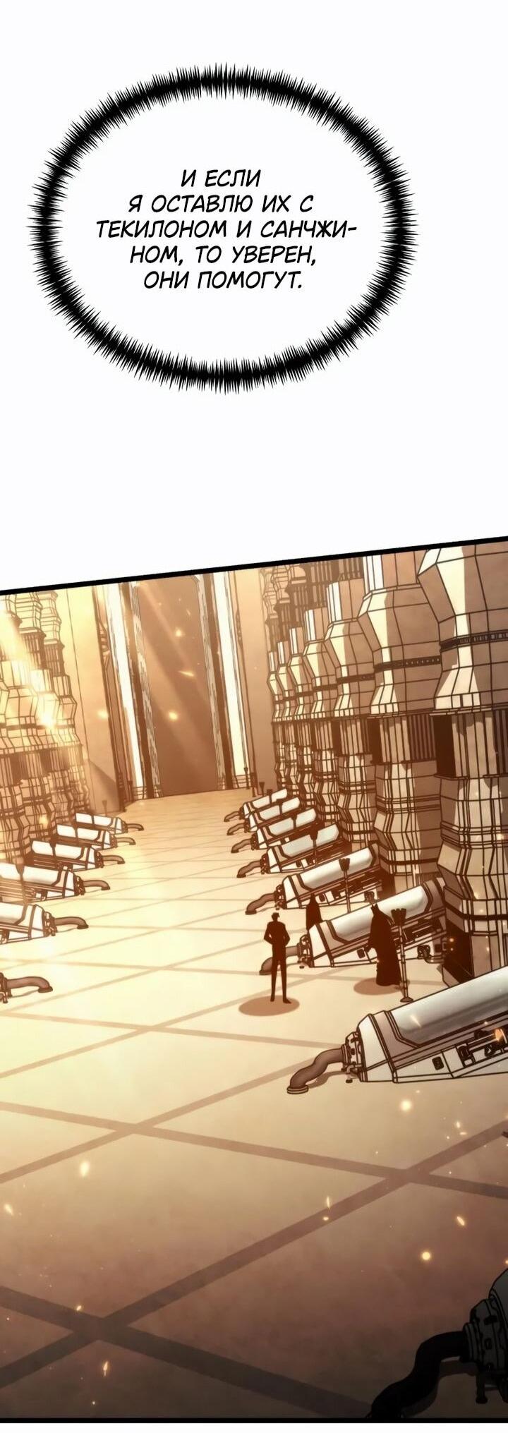 Read Реинкарнатор RU Manga Online