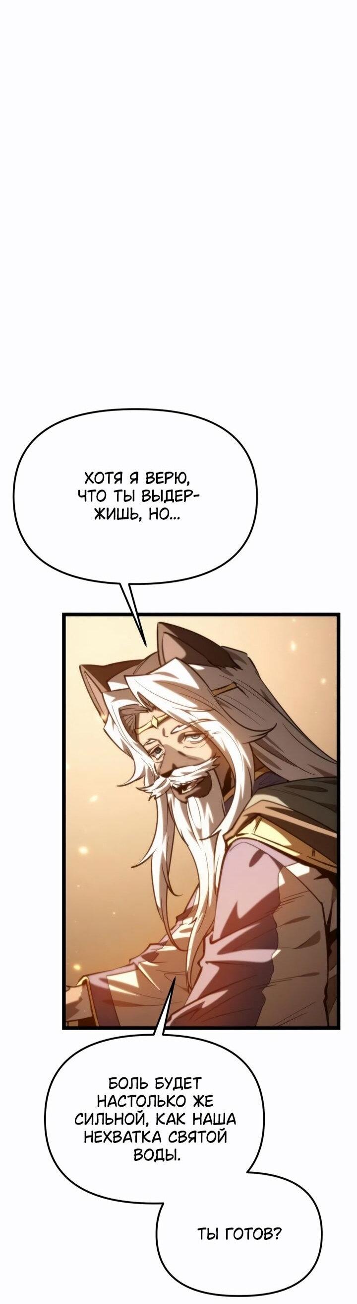 Read Реинкарнатор RU Manga Online