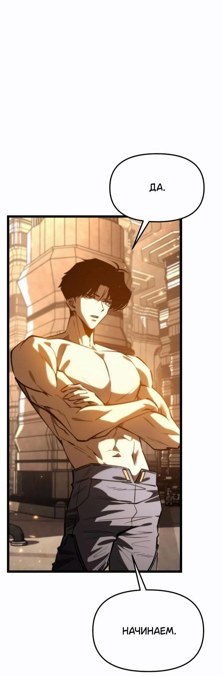 Read Реинкарнатор RU Manga Online