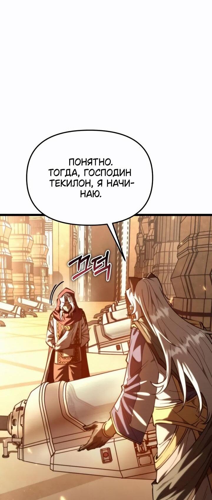 Read Реинкарнатор RU Manga Online
