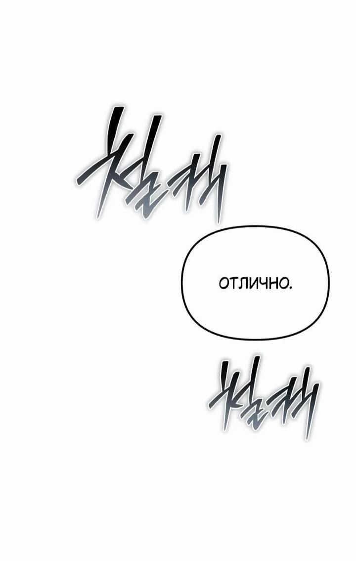 Read Реинкарнатор RU Manga Online