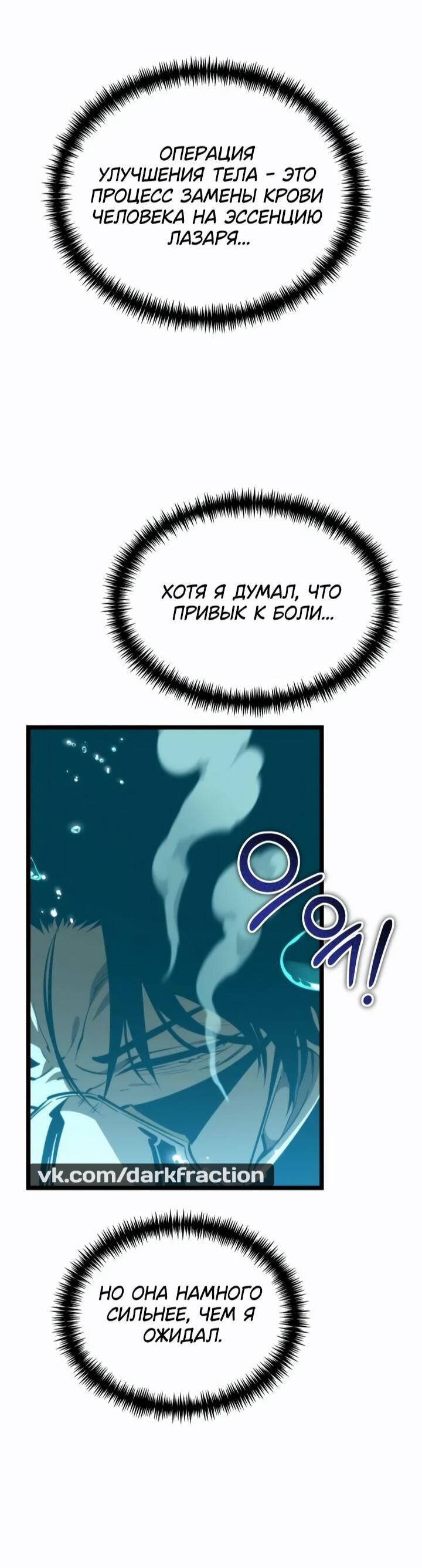 Read Реинкарнатор RU Manga Online