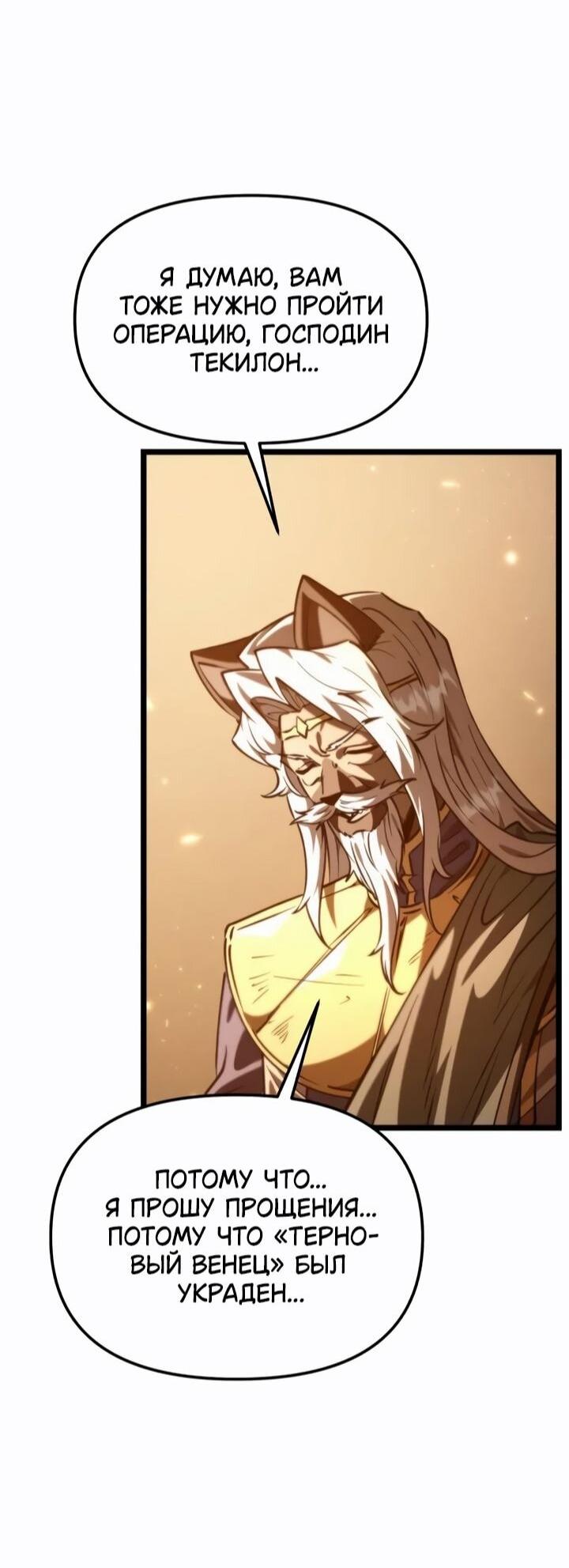 Read Реинкарнатор RU Manga Online