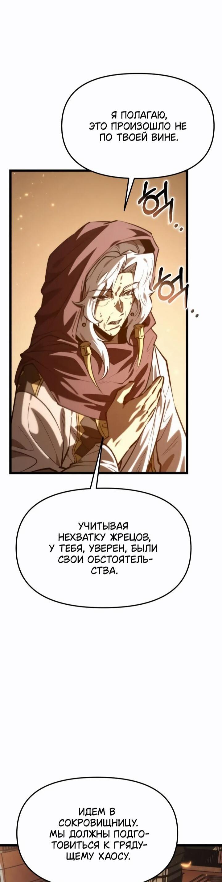 Read Реинкарнатор RU Manga Online