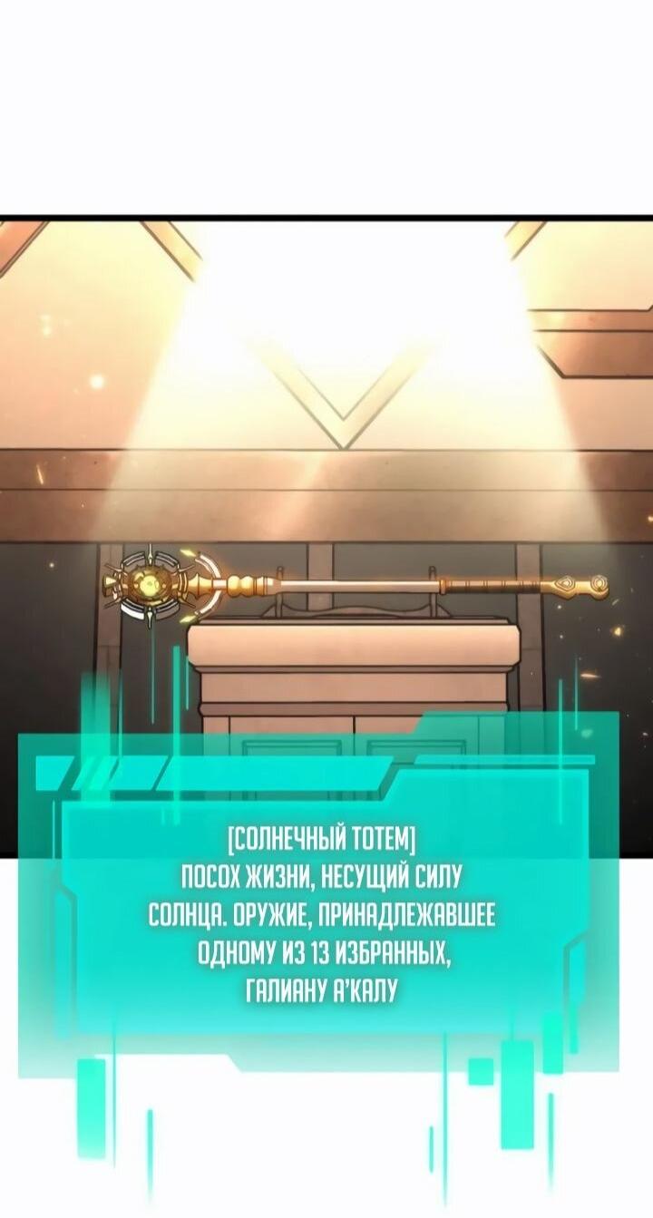 Read Реинкарнатор RU Manga Online