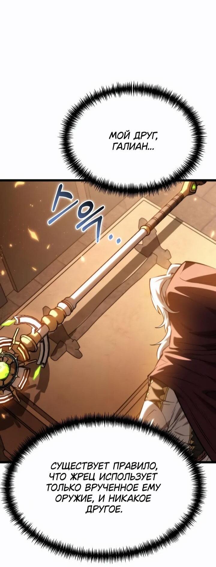 Read Реинкарнатор RU Manga Online