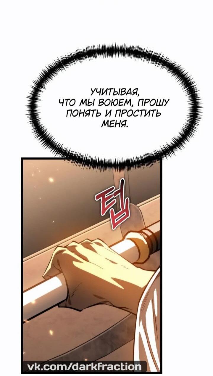 Read Реинкарнатор RU Manga Online