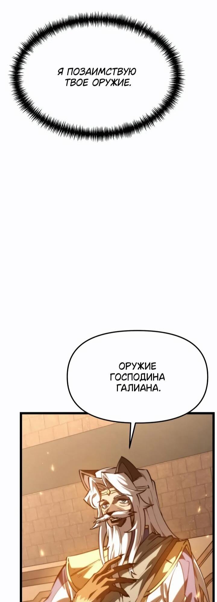 Read Реинкарнатор RU Manga Online