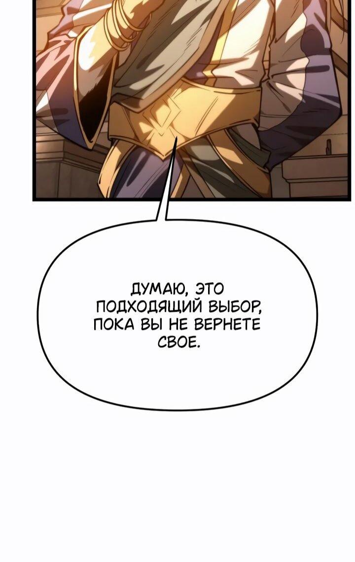 Read Реинкарнатор RU Manga Online