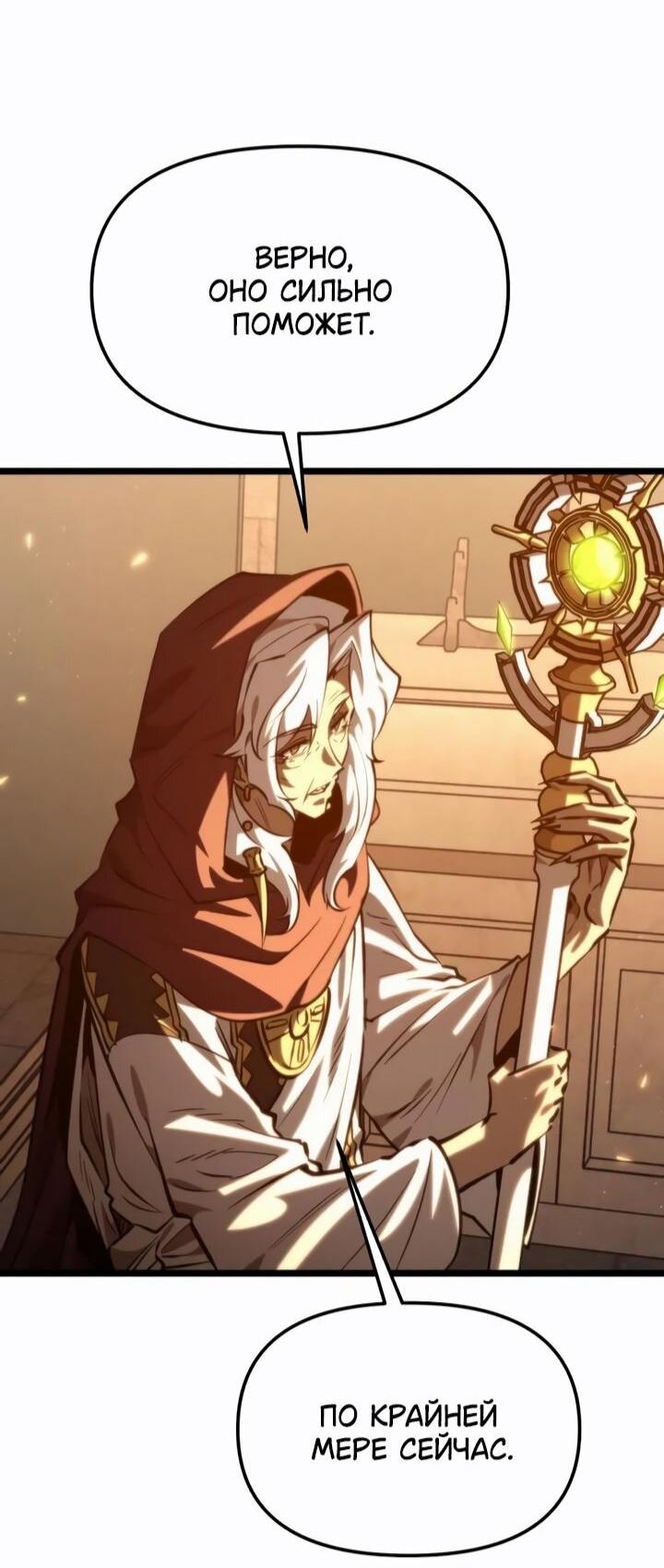 Read Реинкарнатор RU Manga Online
