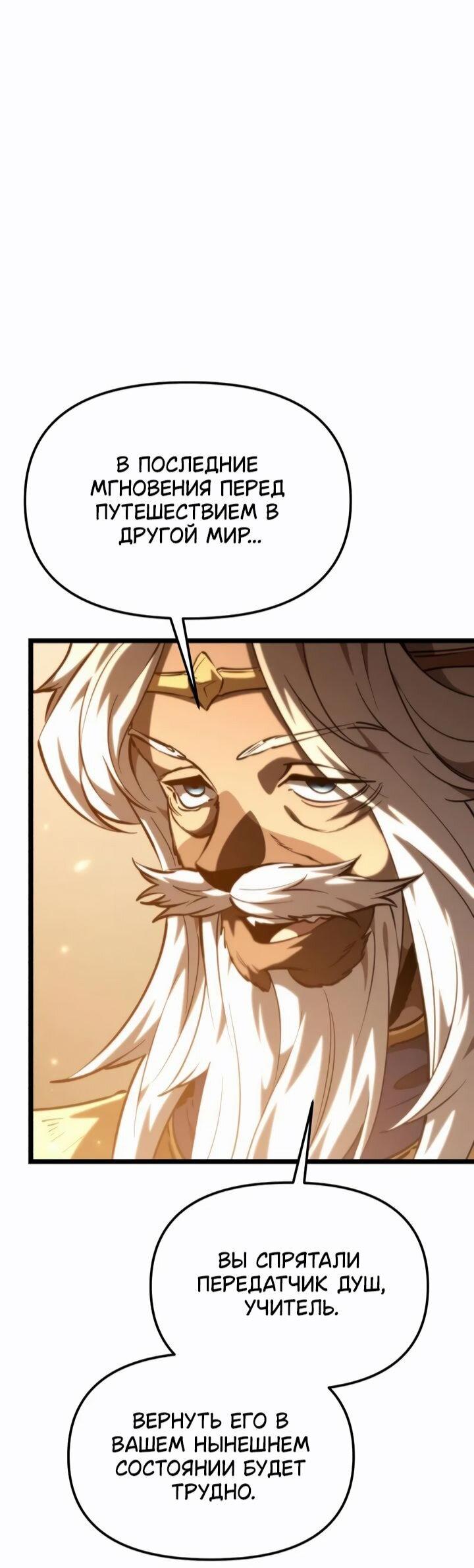 Read Реинкарнатор RU Manga Online