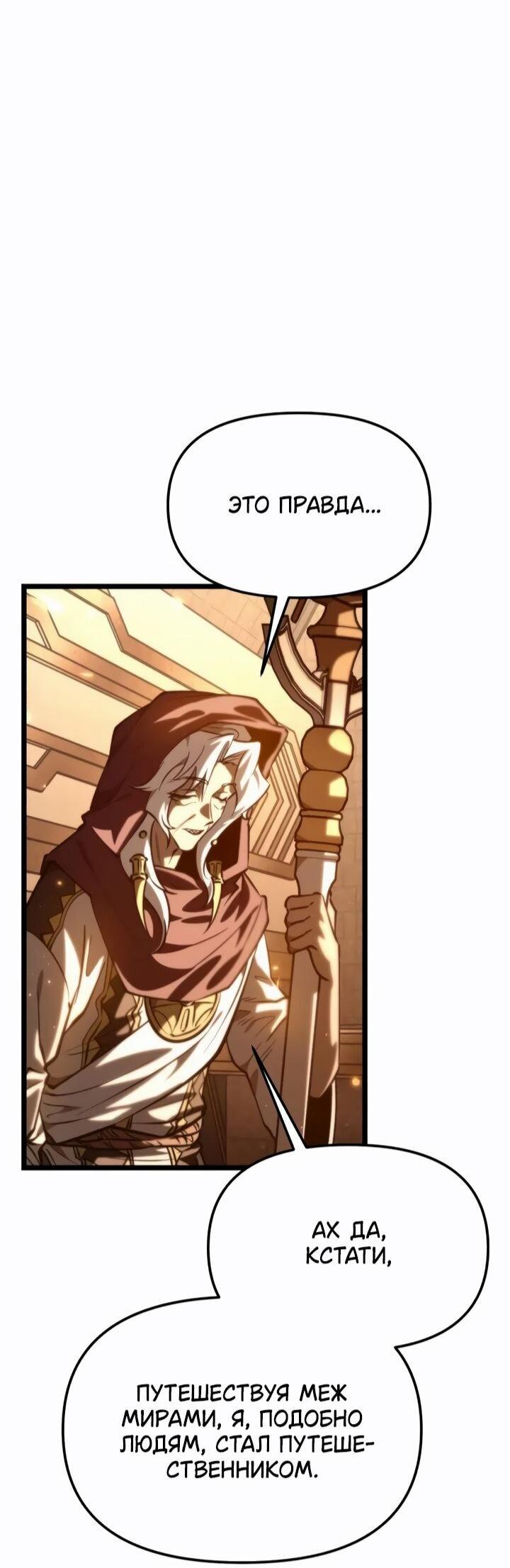 Read Реинкарнатор RU Manga Online