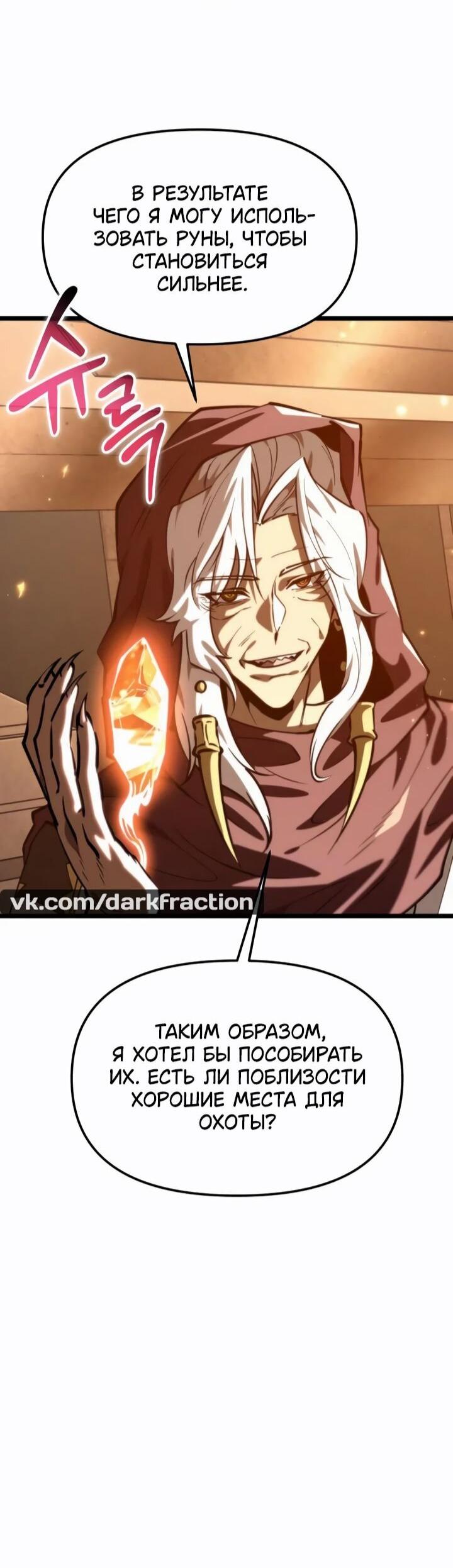 Read Реинкарнатор RU Manga Online