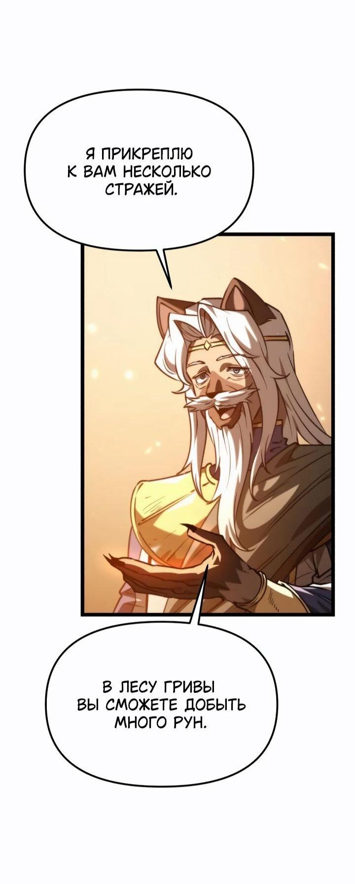 Read Реинкарнатор RU Manga Online