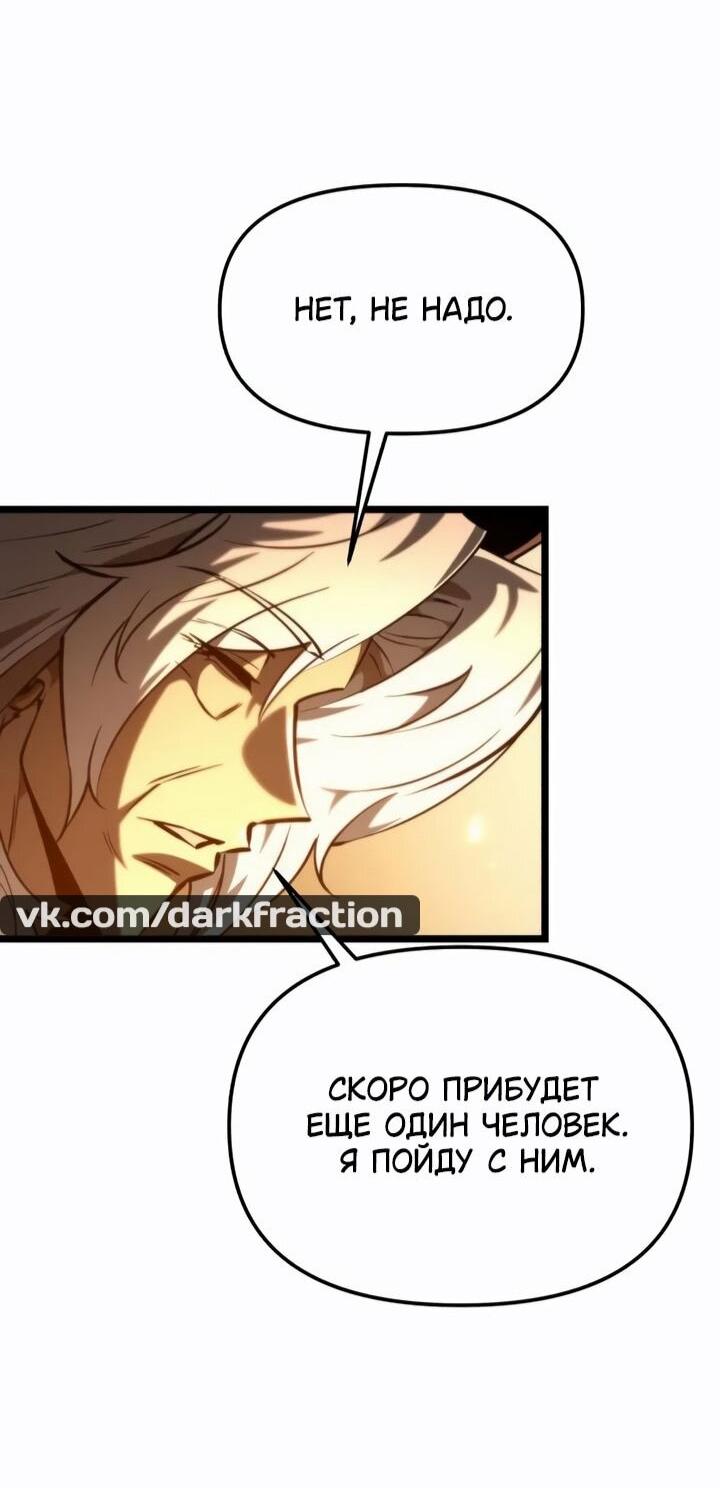 Read Реинкарнатор RU Manga Online
