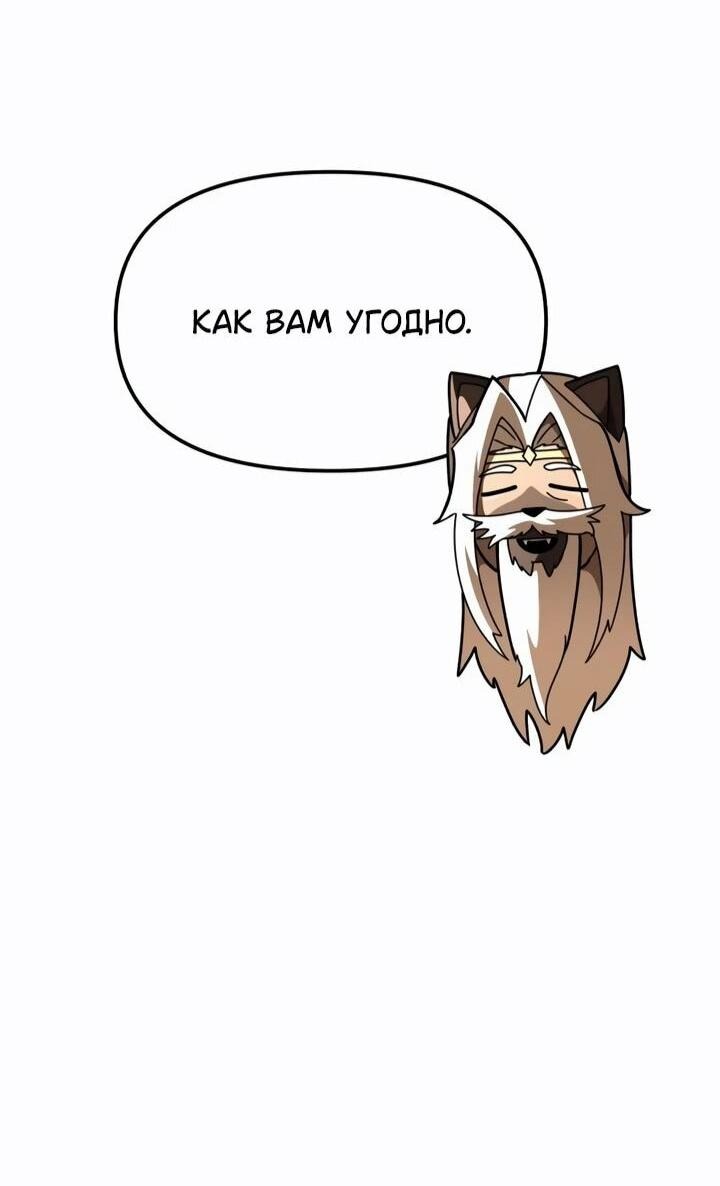 Read Реинкарнатор RU Manga Online