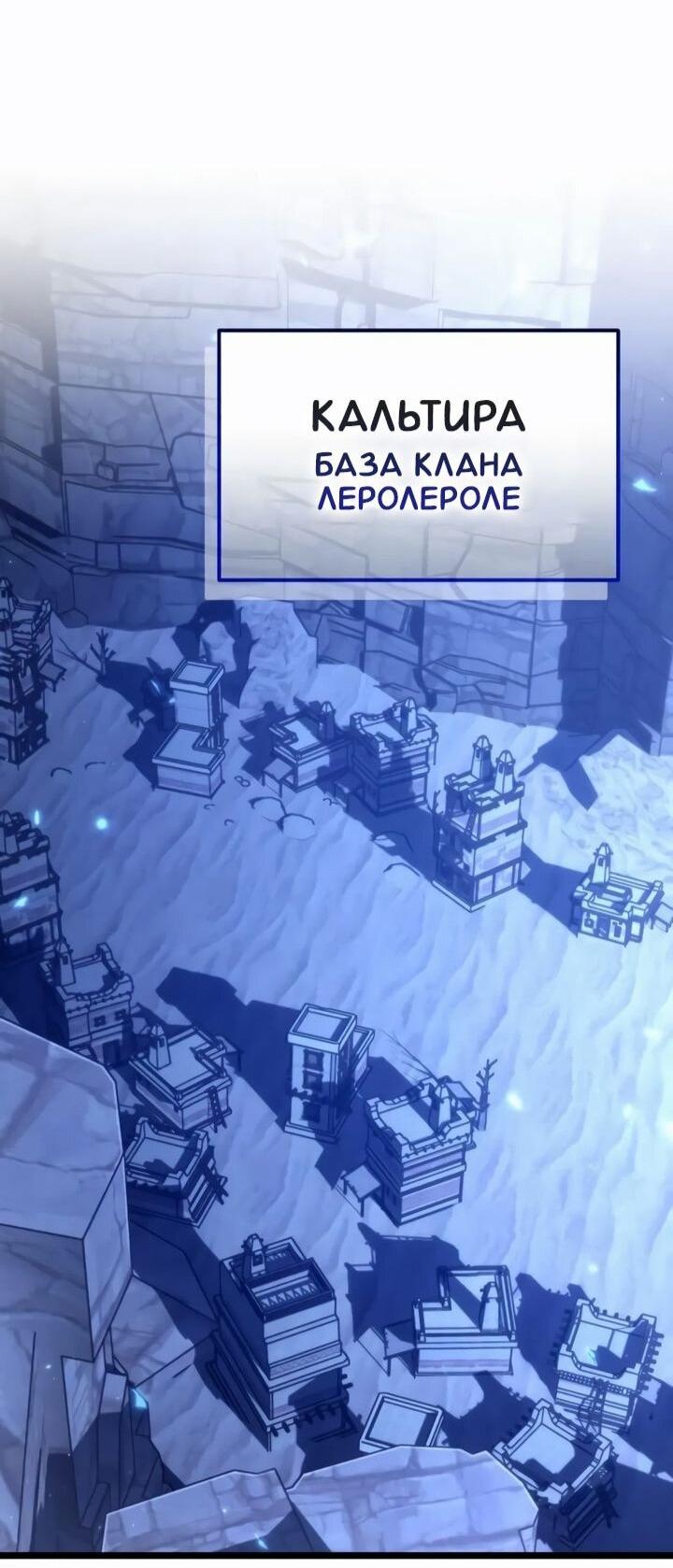 Read Реинкарнатор RU Manga Online