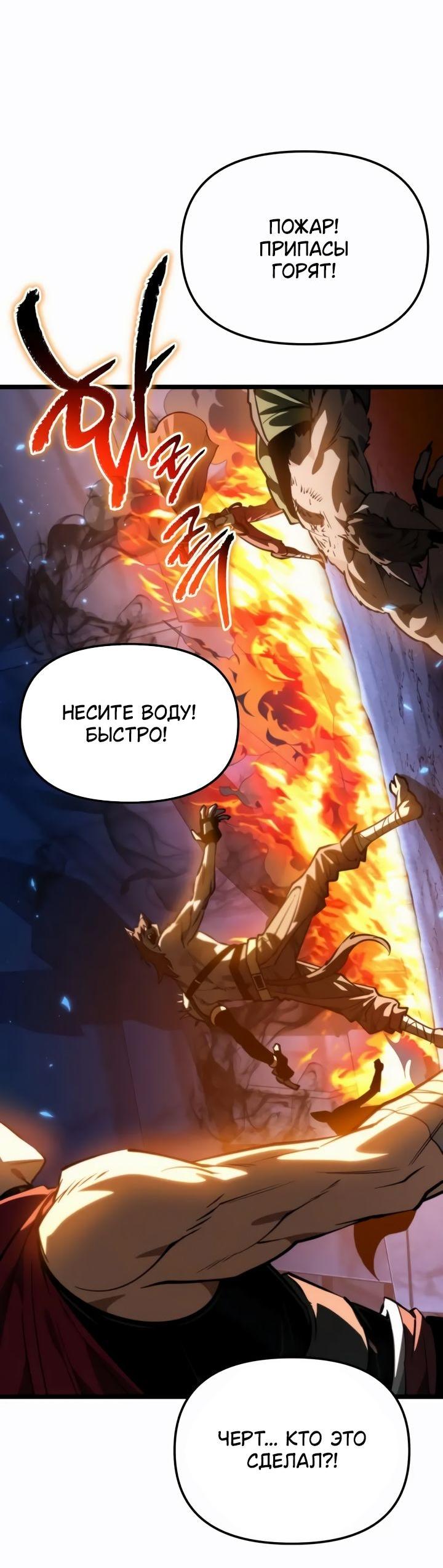 Read Реинкарнатор RU Manga Online