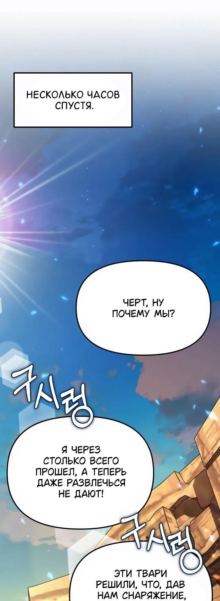 Read Реинкарнатор RU Manga Online