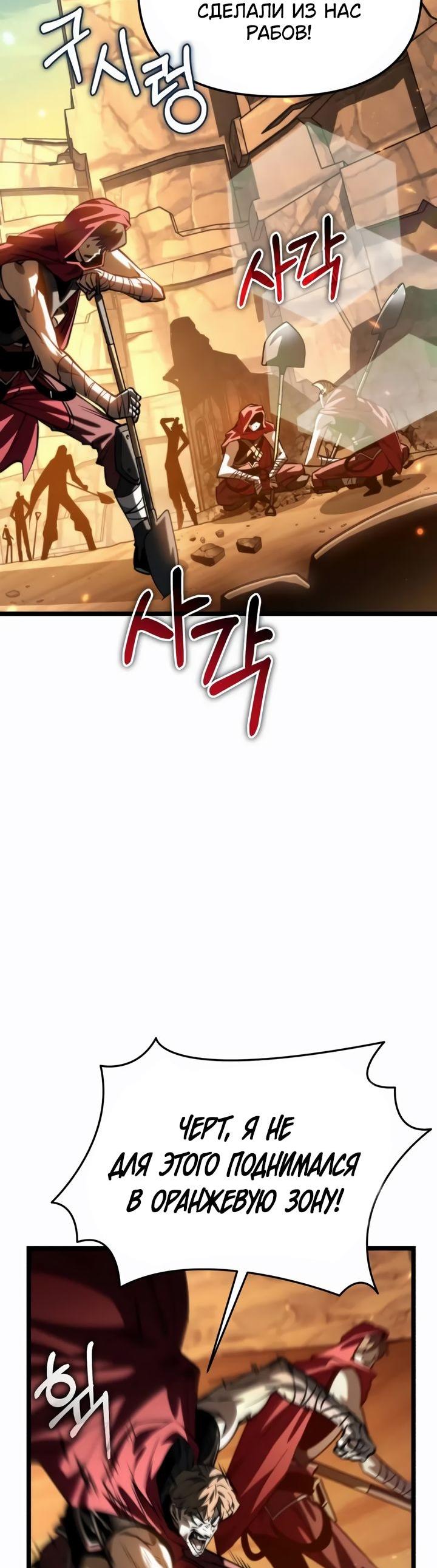 Read Реинкарнатор RU Manga Online