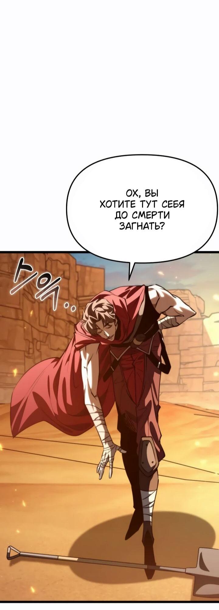 Read Реинкарнатор RU Manga Online