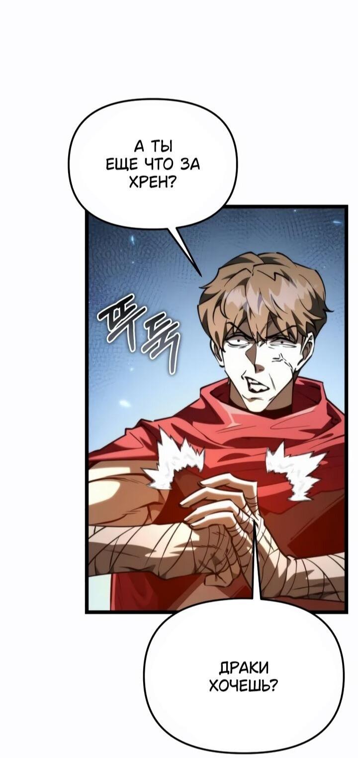Read Реинкарнатор RU Manga Online