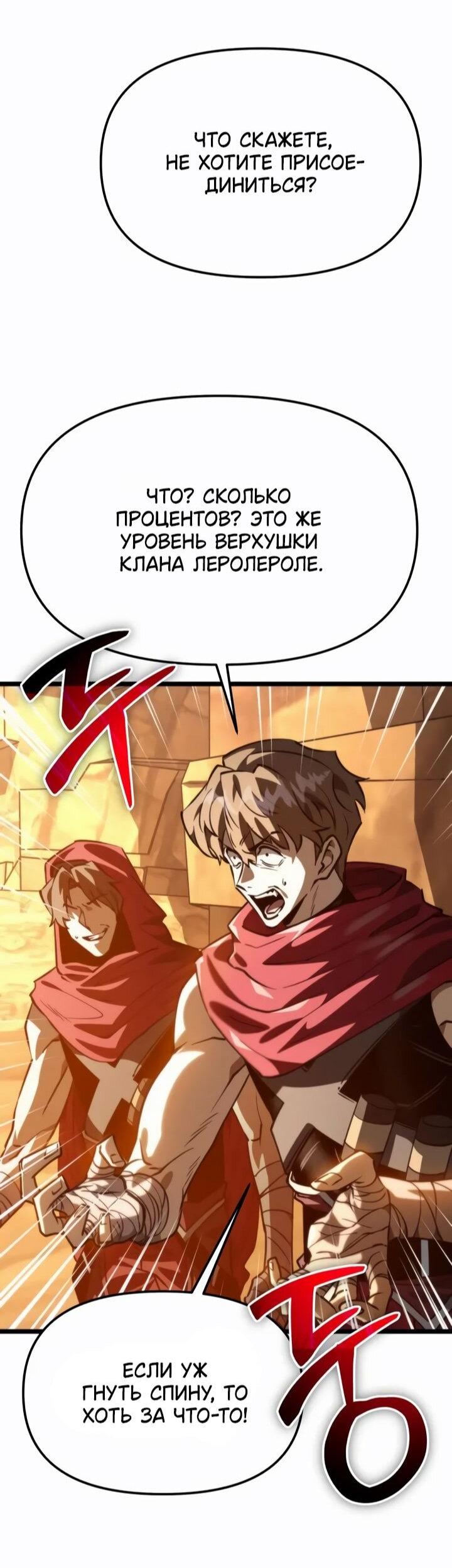 Read Реинкарнатор RU Manga Online