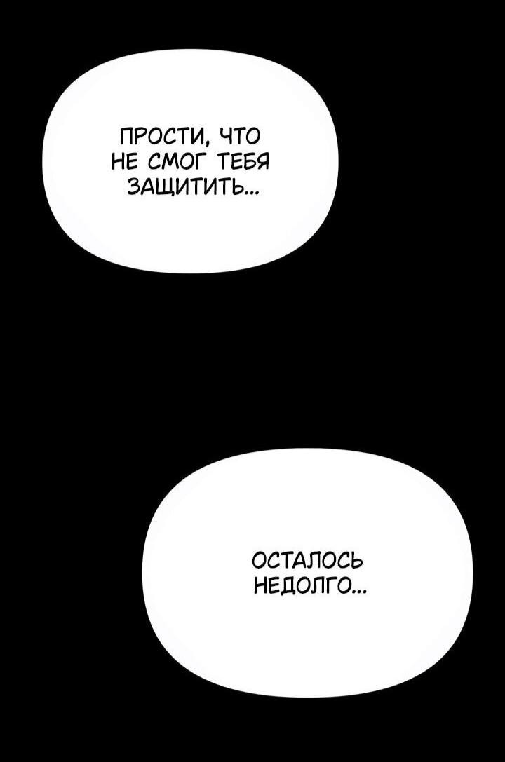 Read Реинкарнатор RU Manga Online