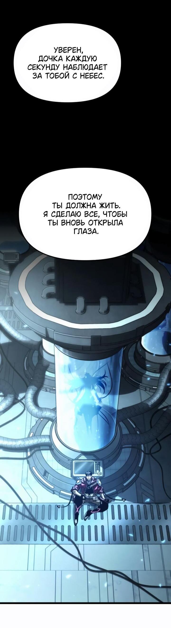 Read Реинкарнатор RU Manga Online
