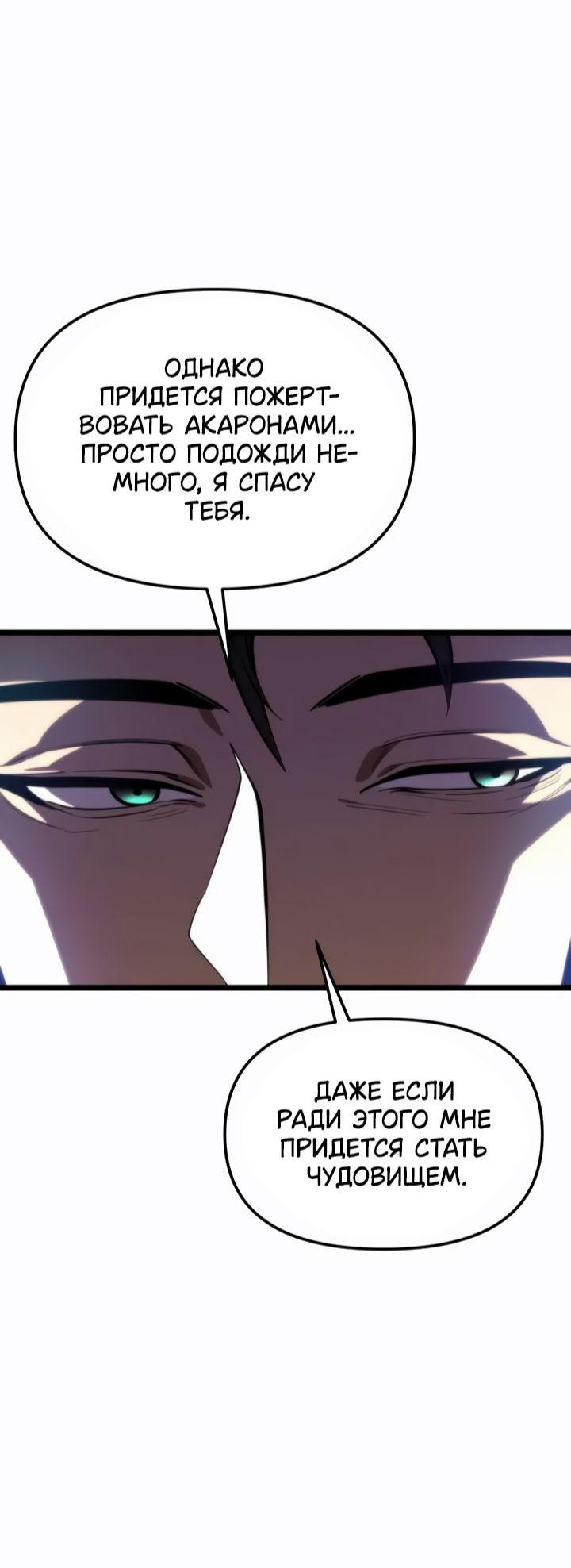 Read Реинкарнатор RU Manga Online