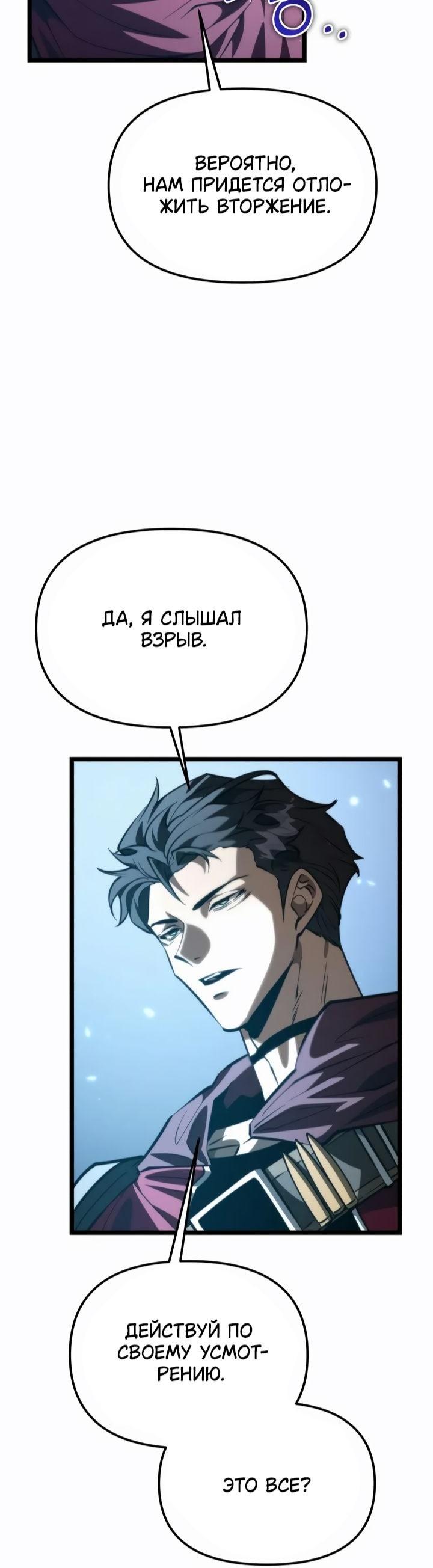 Read Реинкарнатор RU Manga Online