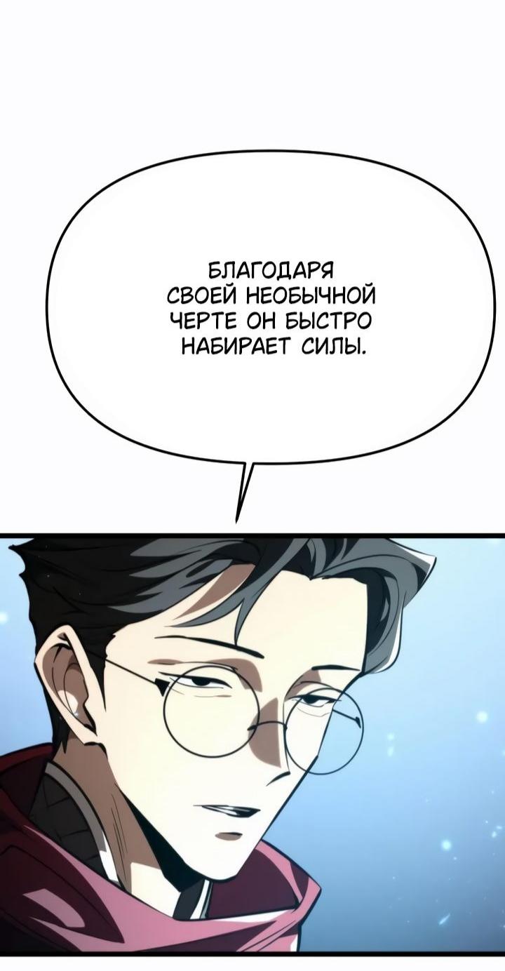 Read Реинкарнатор RU Manga Online