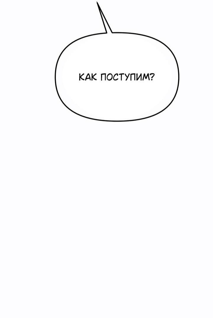 Read Реинкарнатор RU Manga Online