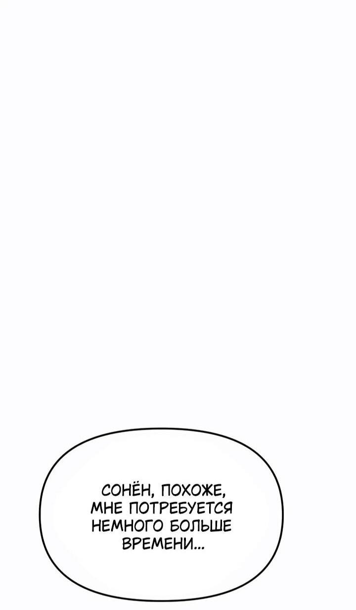 Read Реинкарнатор RU Manga Online