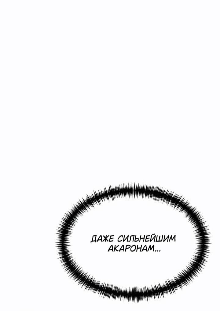 Read Реинкарнатор RU Manga Online