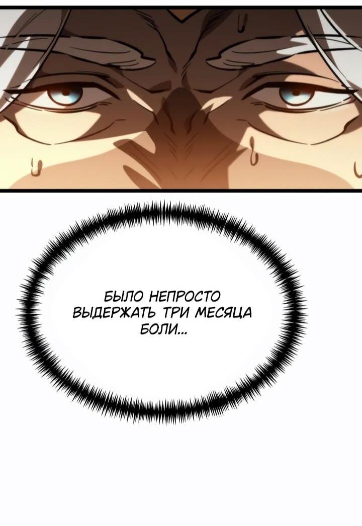 Read Реинкарнатор RU Manga Online