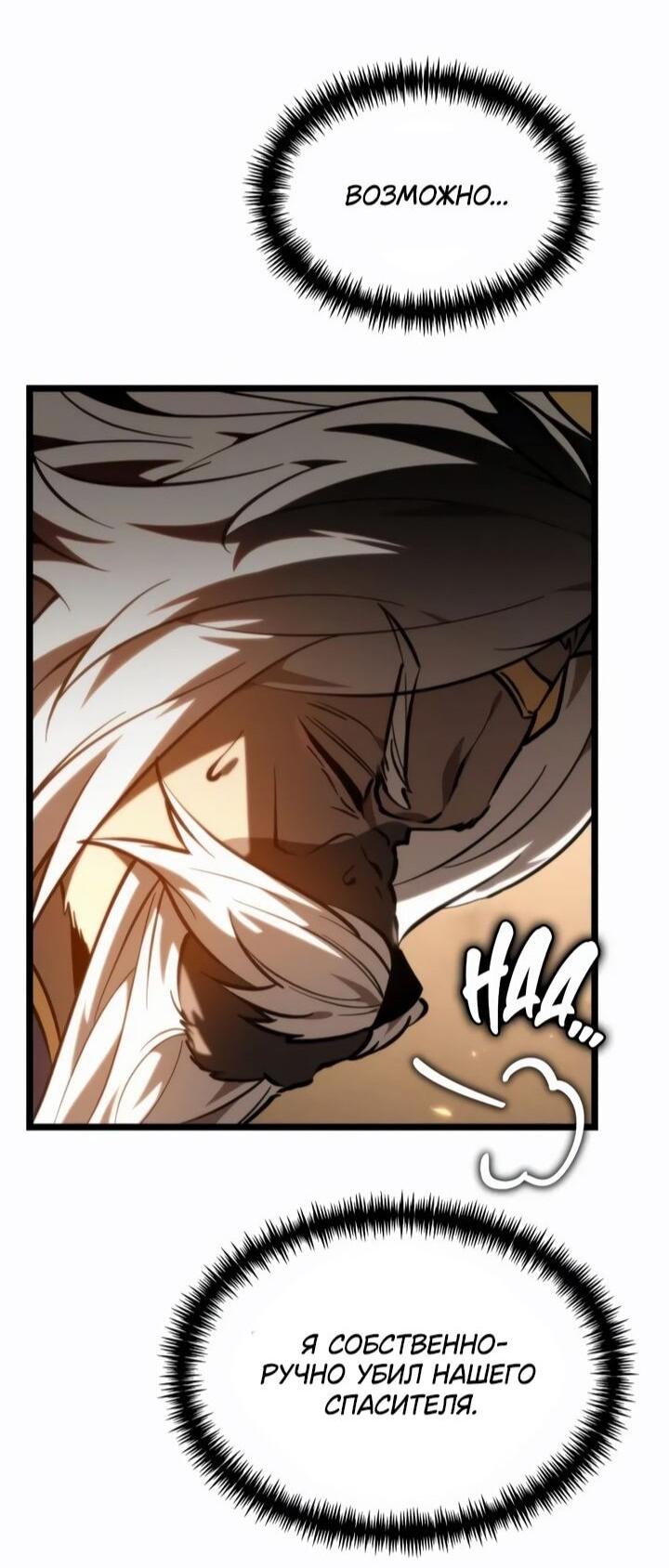 Read Реинкарнатор RU Manga Online