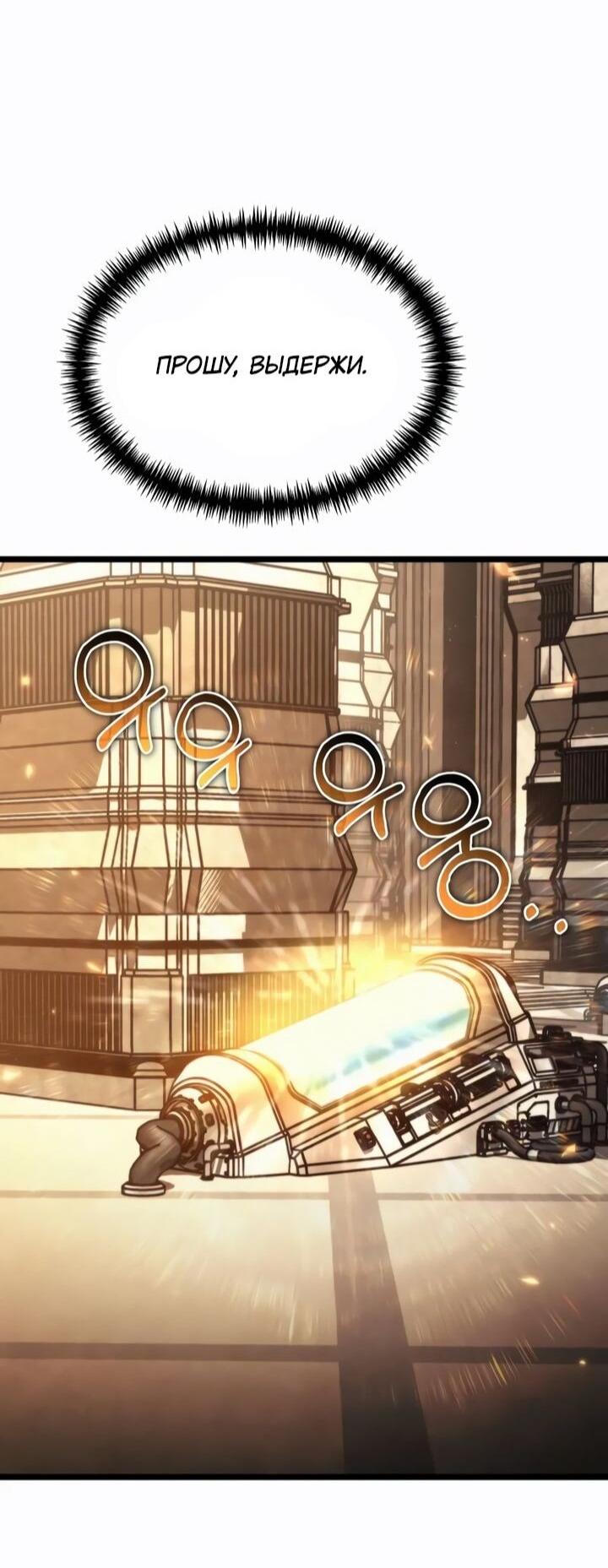Read Реинкарнатор RU Manga Online